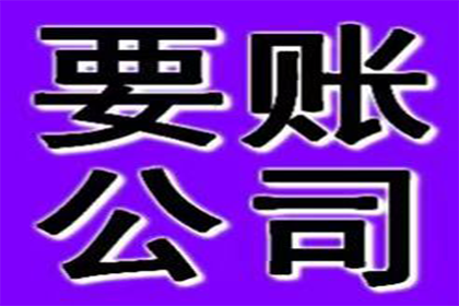 龙门收账公司:起诉追讨欠款律师如何寻找